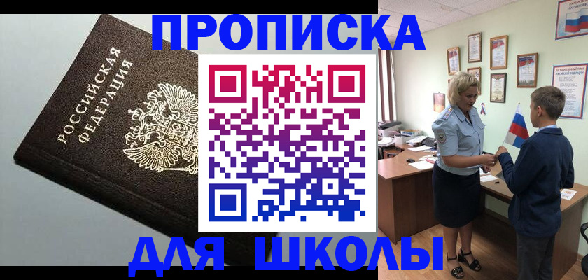 где прописаться в Морозовске