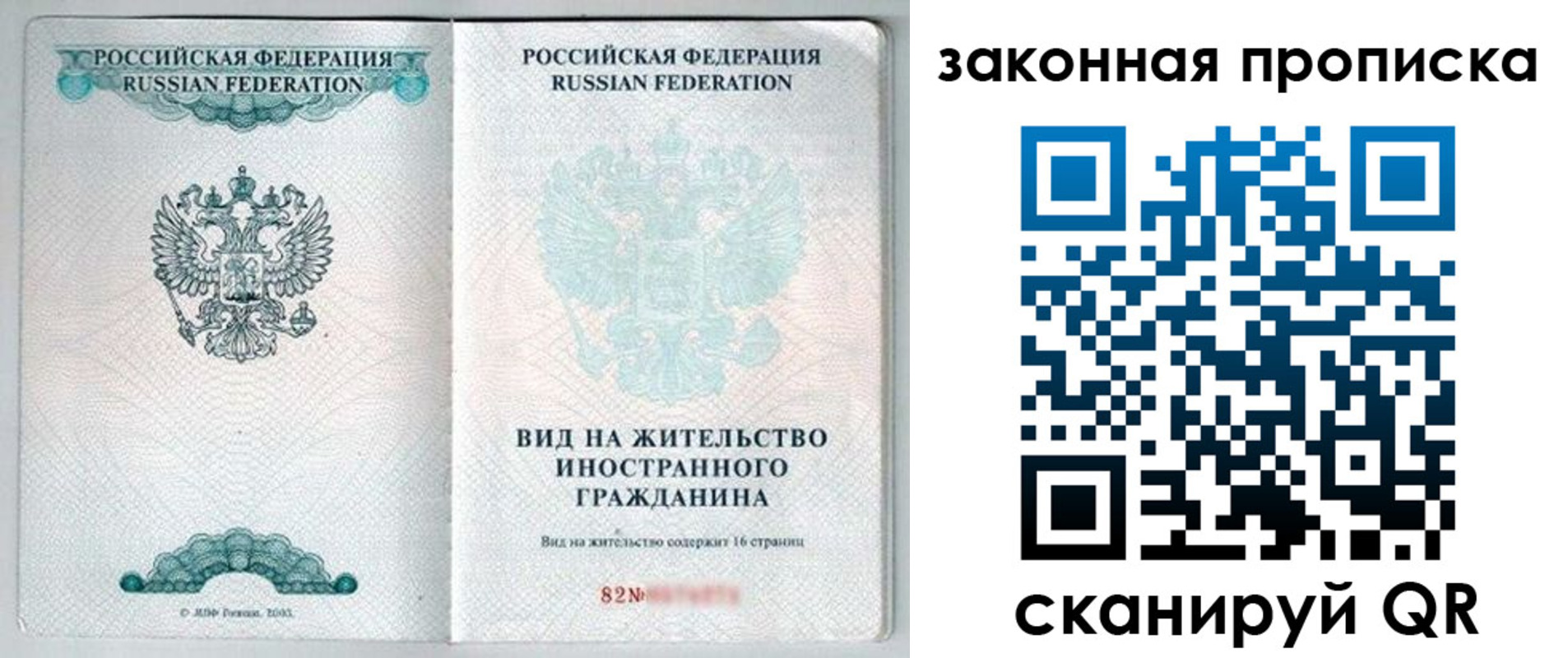 прописка гарантия в Морозовске