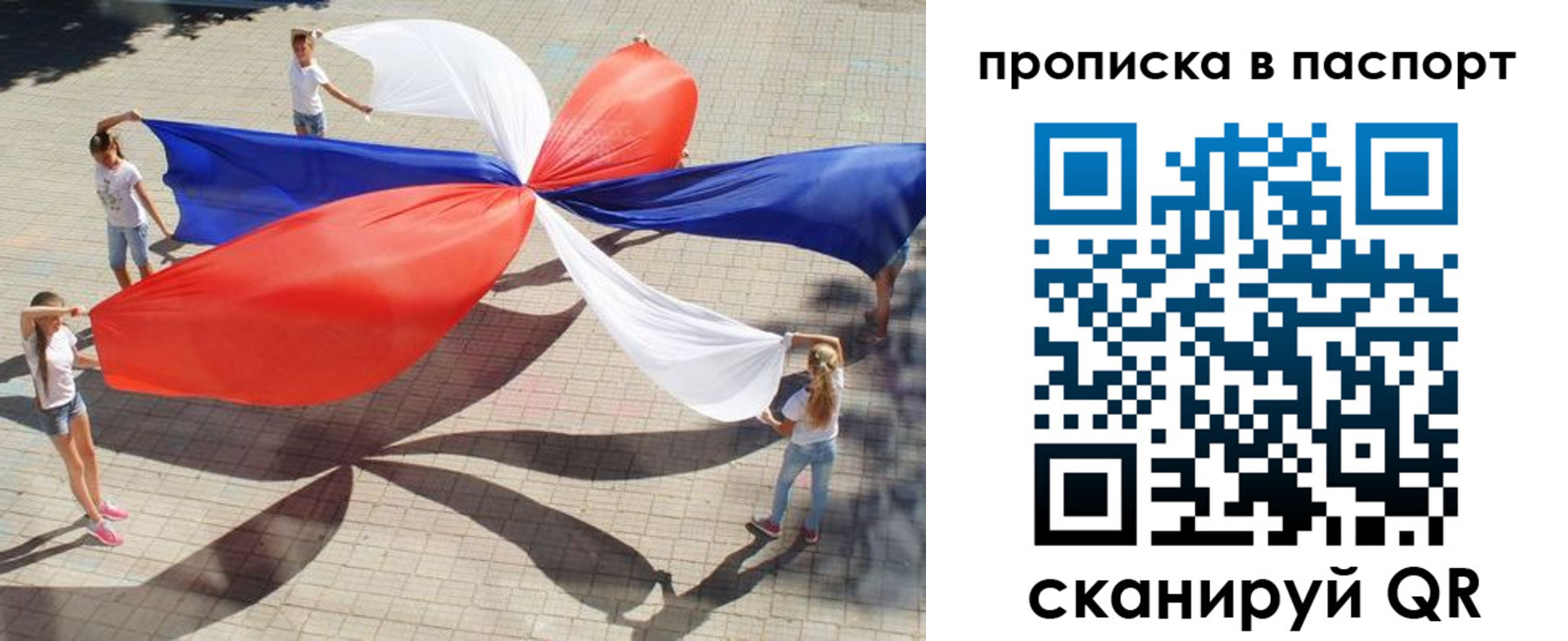 прописка регистрация в Морозовске