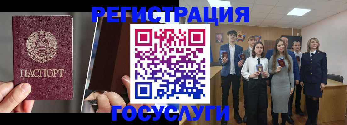 прописка в Морозовске