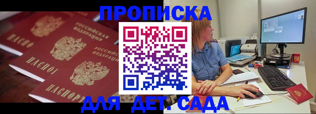 временная регистрация законно в Морозовске