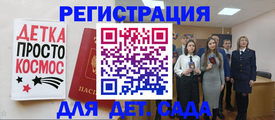 регистрация для школы в Морозовске