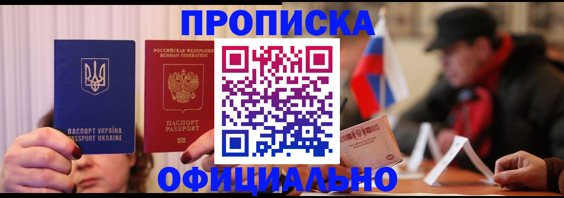 прописка иностранных граждан в Морозовске