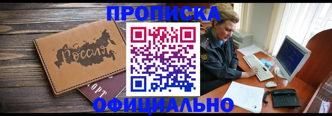 пропишу в квартире в Морозовске