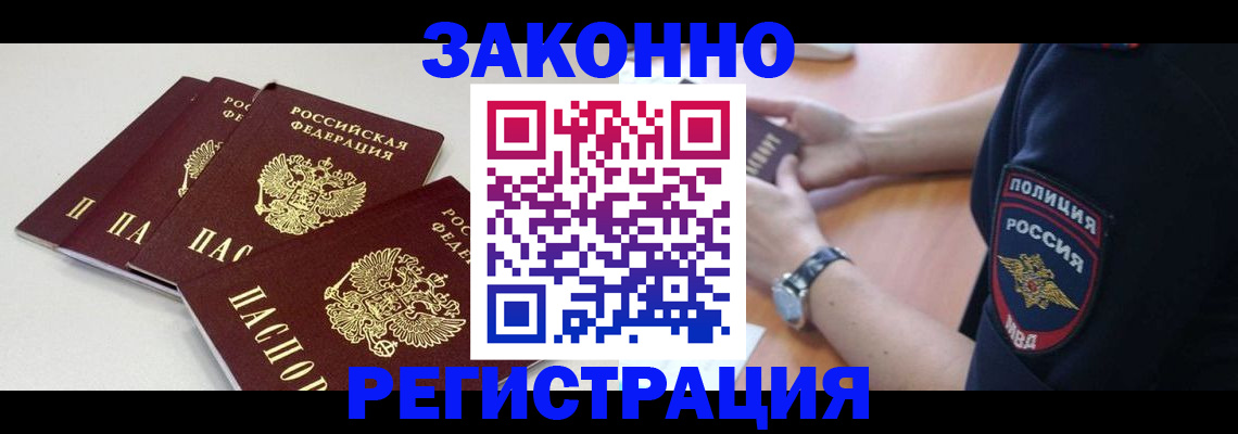 миграционный учет в Морозовске