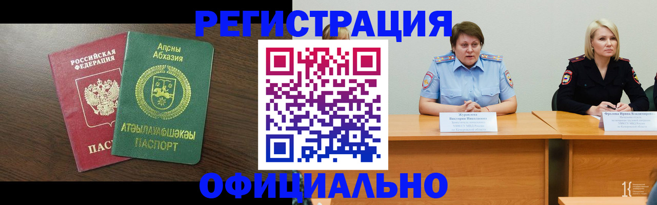 временная регистрация в Морозовске